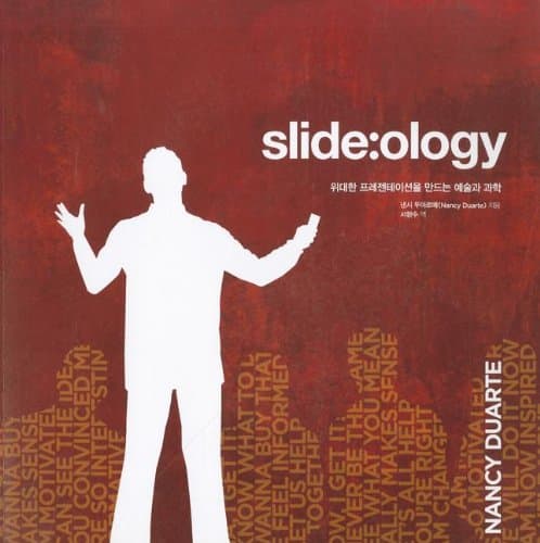 Slide: Ology (Korean) Paperback – 1 Mar. 2010