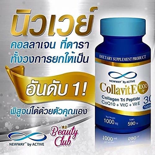 1 BOTTLE X NEWWAY BY ACTIVE COLLAVITE TRI PEPTIDE 1000 COENZYME Q10 VITAMIN C & E WHITENING SKIN 30 CAPSULES[GET FREE TOMATO FACIAL MASK]