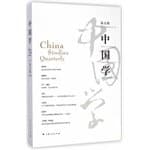 Chinese Studies (fifth series)(Chinese Edition)
