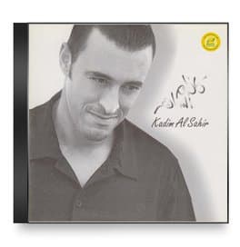 Kathem El Saher - Qusat Habebain