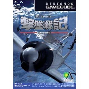 Gekituisenki - Zero Fighter [Japan Import]