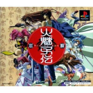 Himikoden Renge [Japan Import]
