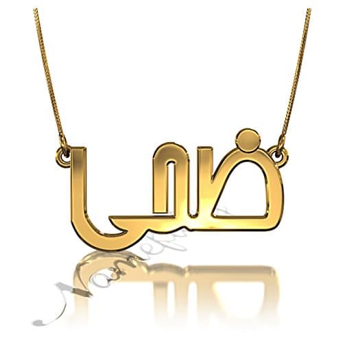 3D Arabic Name Necklace - "Duha"