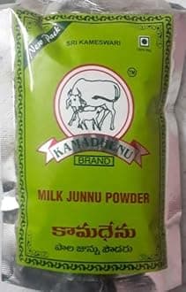 SRI KAMADHENU Junnu Powder 100gram Sold By Sri Kamadhenu, Vegetable Masala