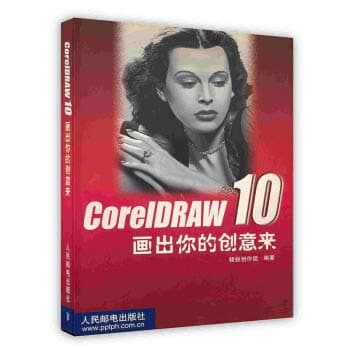 [On-demand print] Coreldraw10 draws your creativity(Chinese Edition)