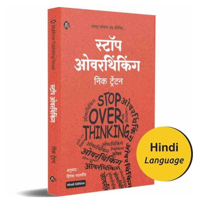 Stop Overthinking | Hindi | स्टॉप ओवरथिंकिंग | ज़्यादा सोचना बंद कीजिए | Nick Trenton