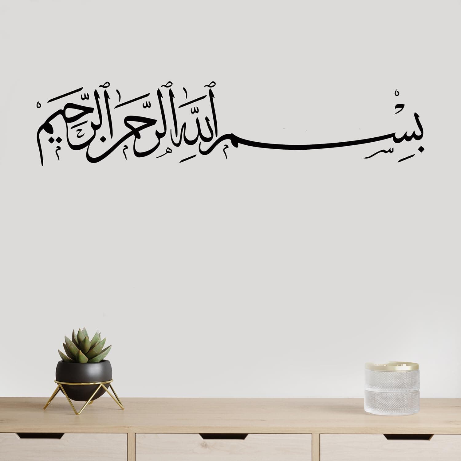 Generic Islamic Wall Sticker - Bismillah Hir Rahman NIR Rahim Calligraphy Decal for Home Decor Islamic Home Gift B150A (W60xH15cm)