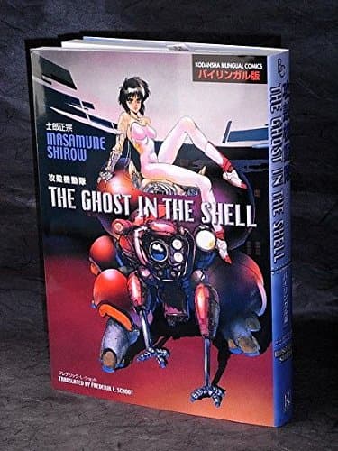 The Ghost in the Shell Vol. 1 [Kodansha Bilingual Comics] [In English and in Japanese]