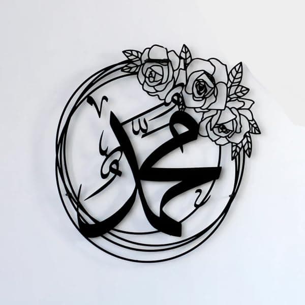 Muhammad Islamic D?cor for Home| Religious Wall D?cor Art| Round Allah Mohammad Wall Art for Office| Ramadan Wall Decorations | Arabic Calligraphy for Home and Office (MUHAMMAD (PBUP), Black)