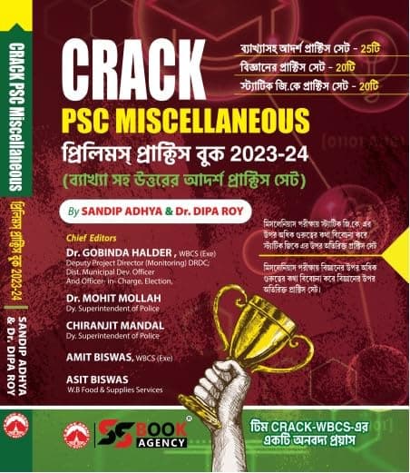 Crack PSC Miscellaneous Prelims Practice Book 2023-24 (Bengali Version)