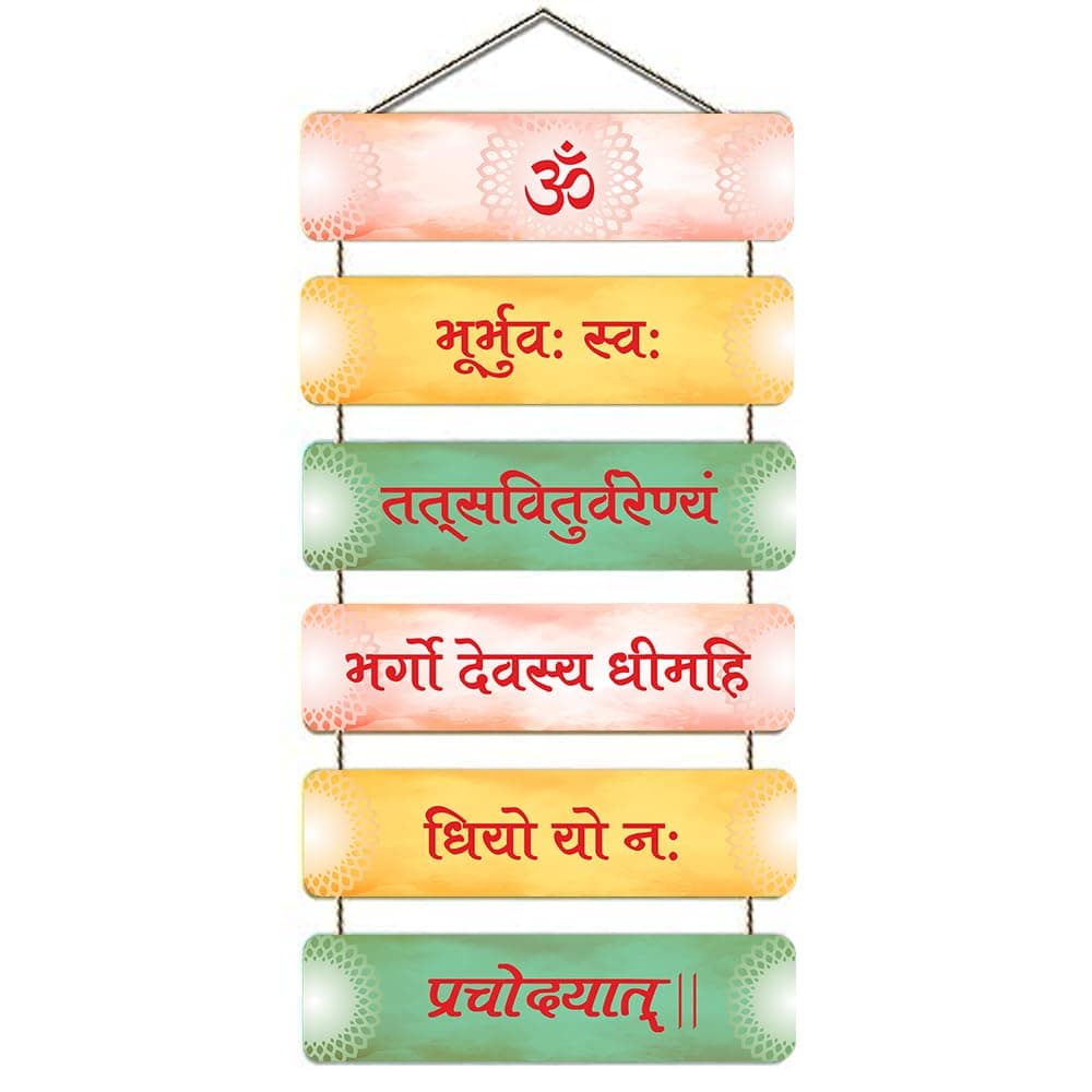 Kaameri Bazaar Gayatri Mantra Decorative Wall Hanging Wooden Art Decoration item for Living Room | MDF Wall Decoration