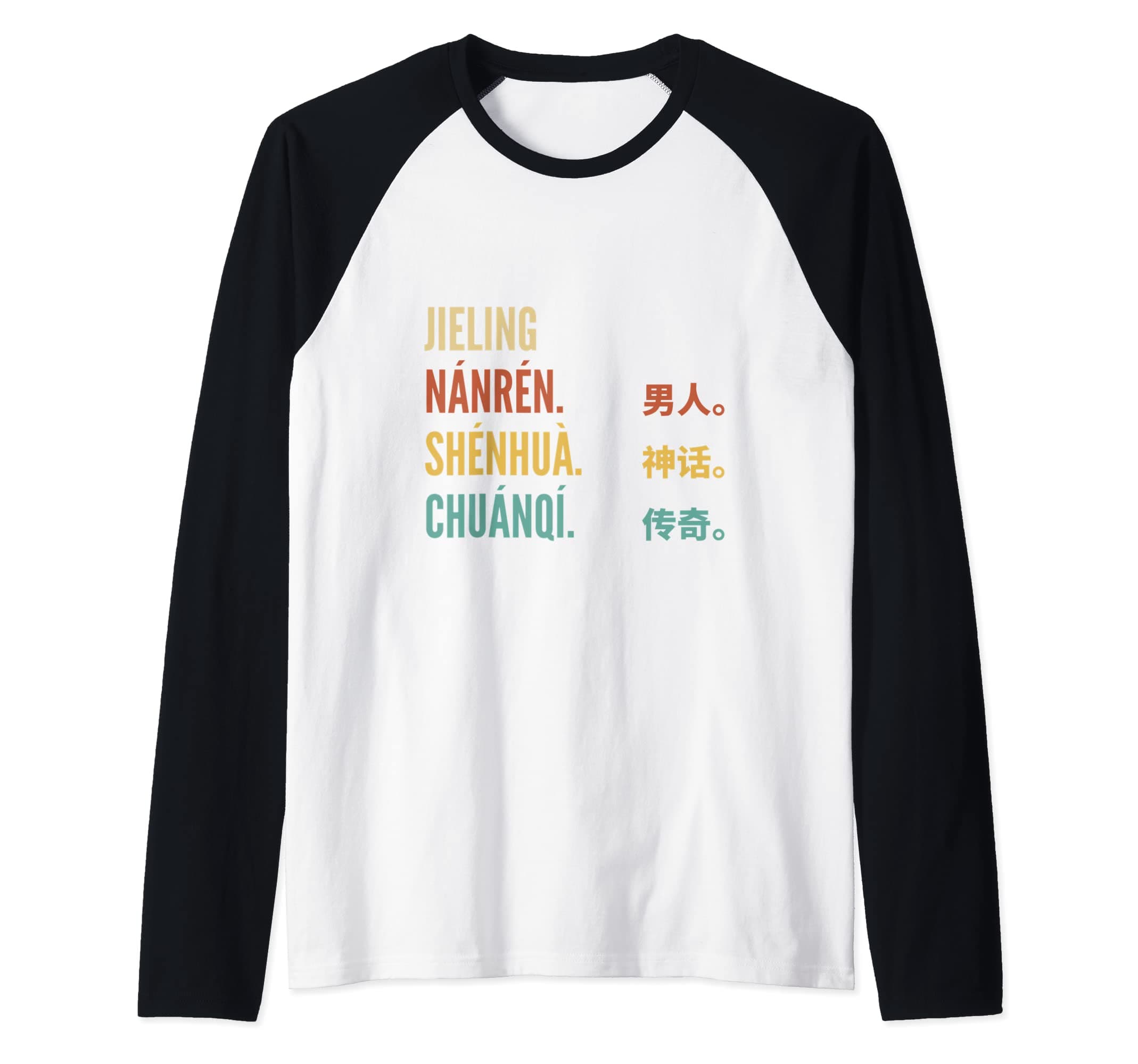 Funny Chinese First Name Design - Jieling Raglan Baseball Tee