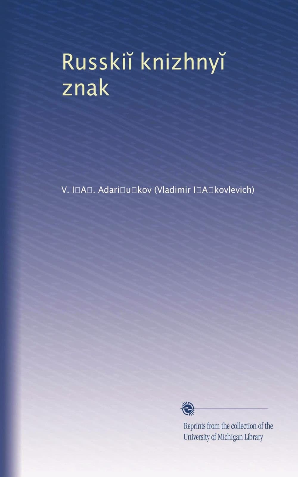 Russki? knizhny? znak