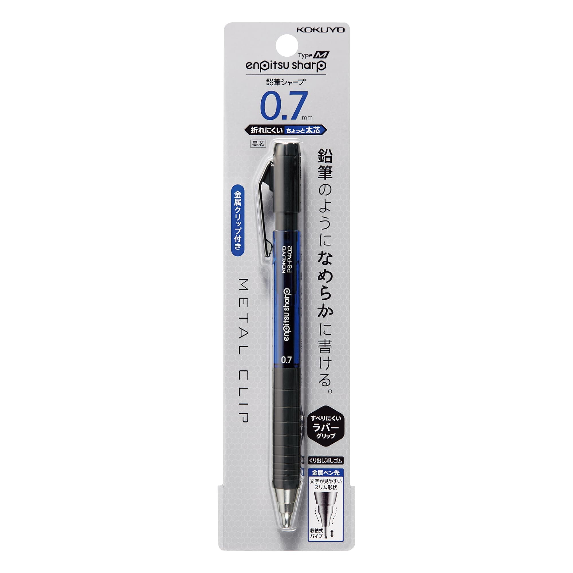 Mechanical Pencil, Enpitsu Sharp Type M Rubber Grip, 0.7mm (PS-P402B-1P)