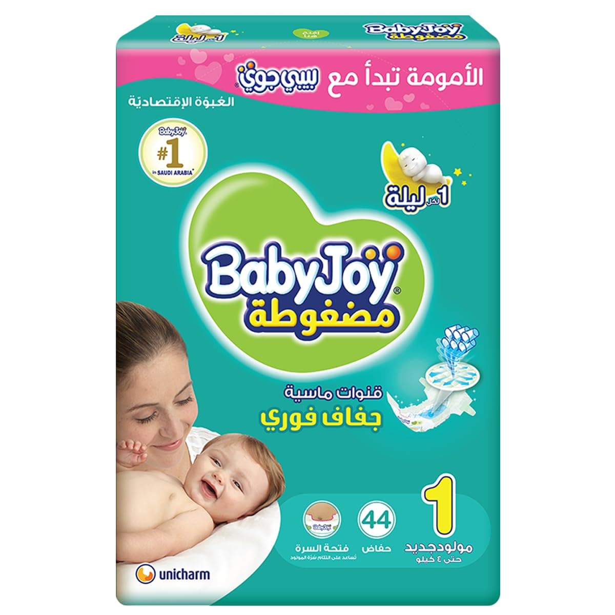 BabyJoy 2X Compressed Diamond Pad Diaper, Size 1, Newborn, 0-4 Kg, Value Pack, 44 Diapers