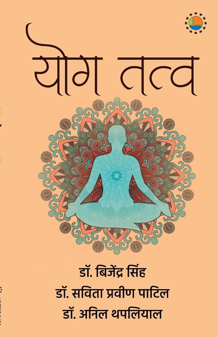 Yog Tatva (Hindi Edition)