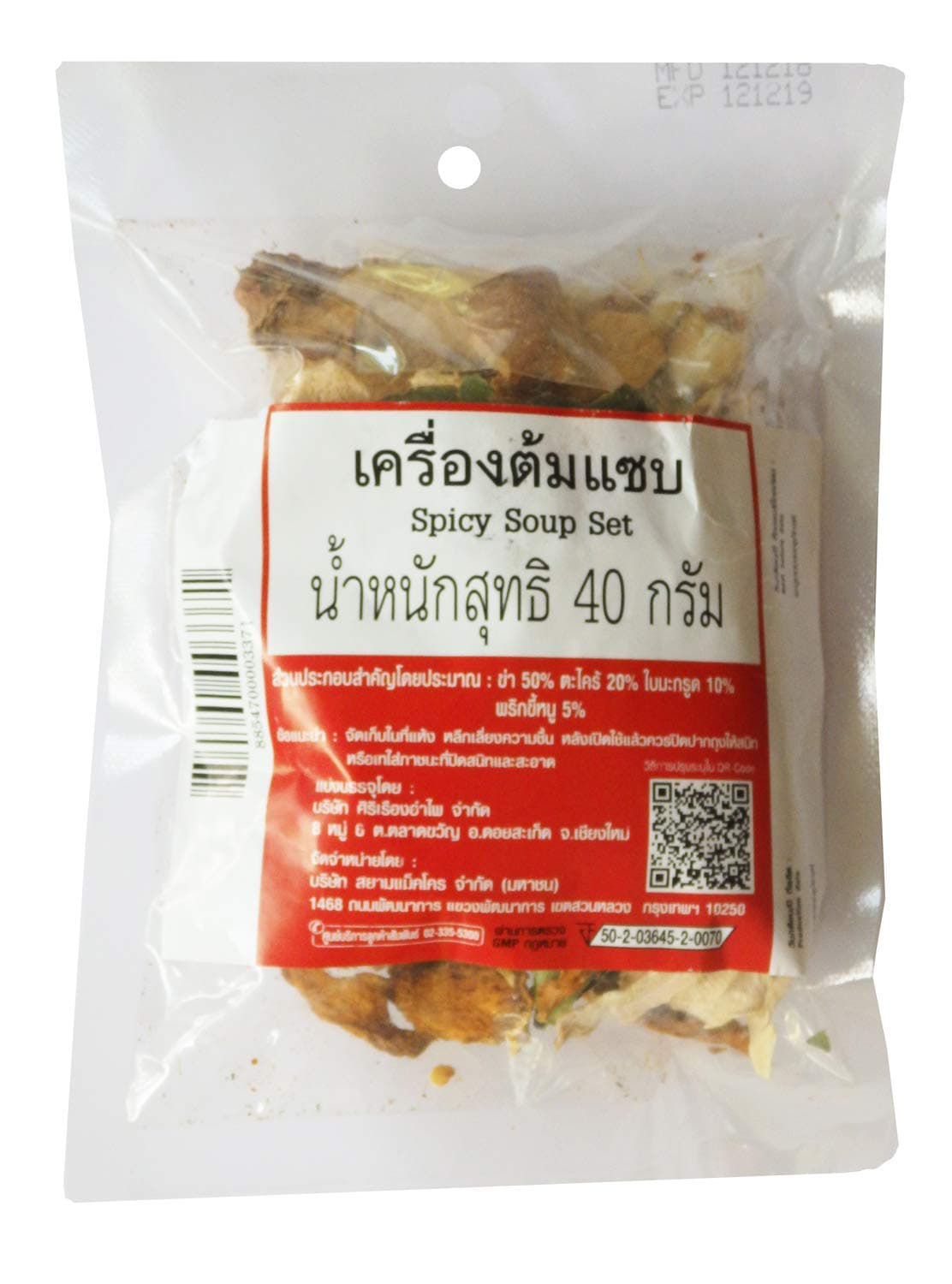 Thai Tom Yum Spice Set 40g (1.4oz)