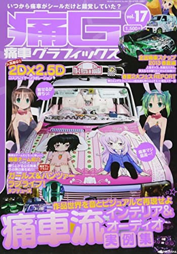 ITASHA Graphics Vol.17 JP Oversized – Large Print, July 1, 2013