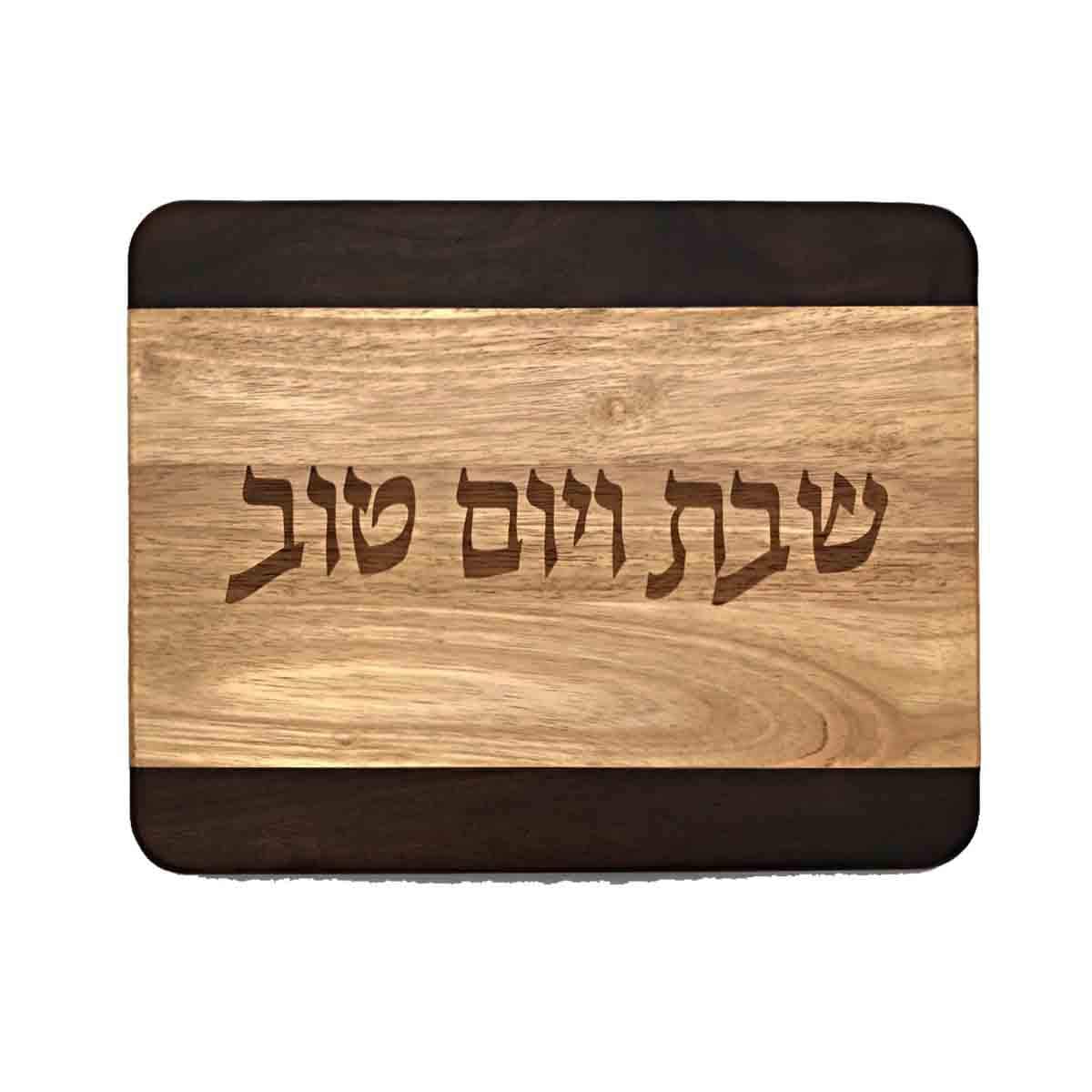 Kinor Two Tone Hardwood Challah Board