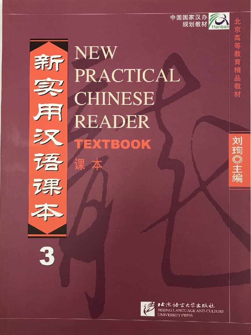 New Practical Chinese Reader: Textbook 3