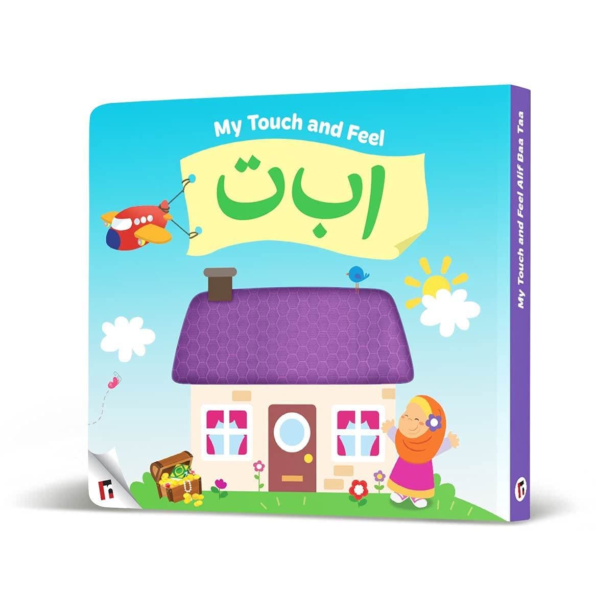 My Touch & Feel Alif Baa Taa (Allah and Me Baby Book)