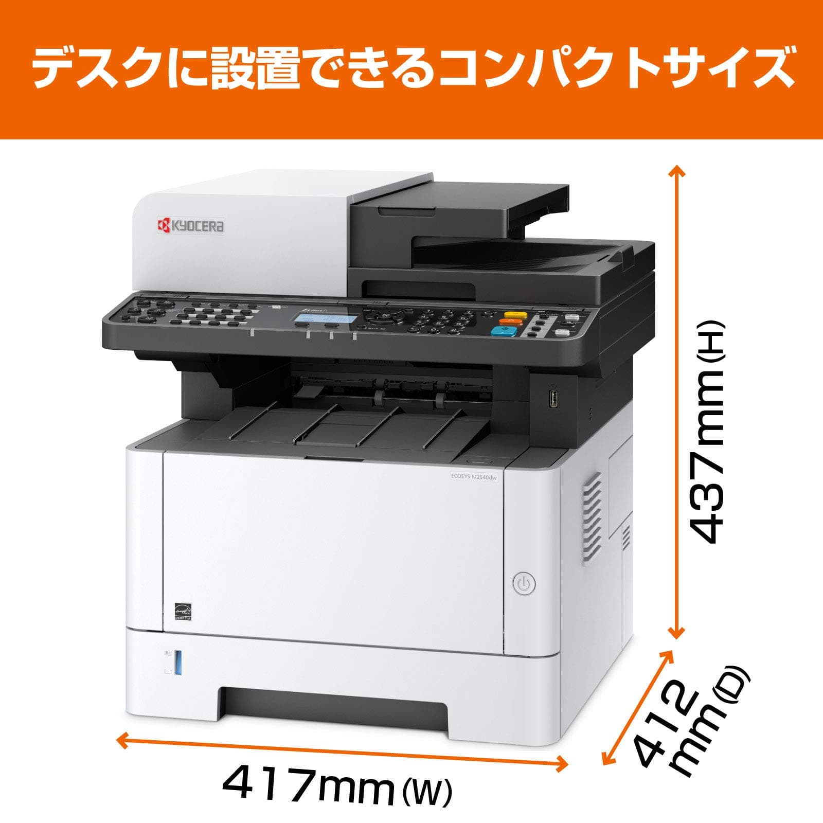 Kyocera Laser Printer, Multifunction Machine, A4 Monochrome, ECOSYS M2540dw/40PPM, Double-Sided Printing, Wi-Fi Direct, Wired LAN, USB, W417 x D412 x H437 mm