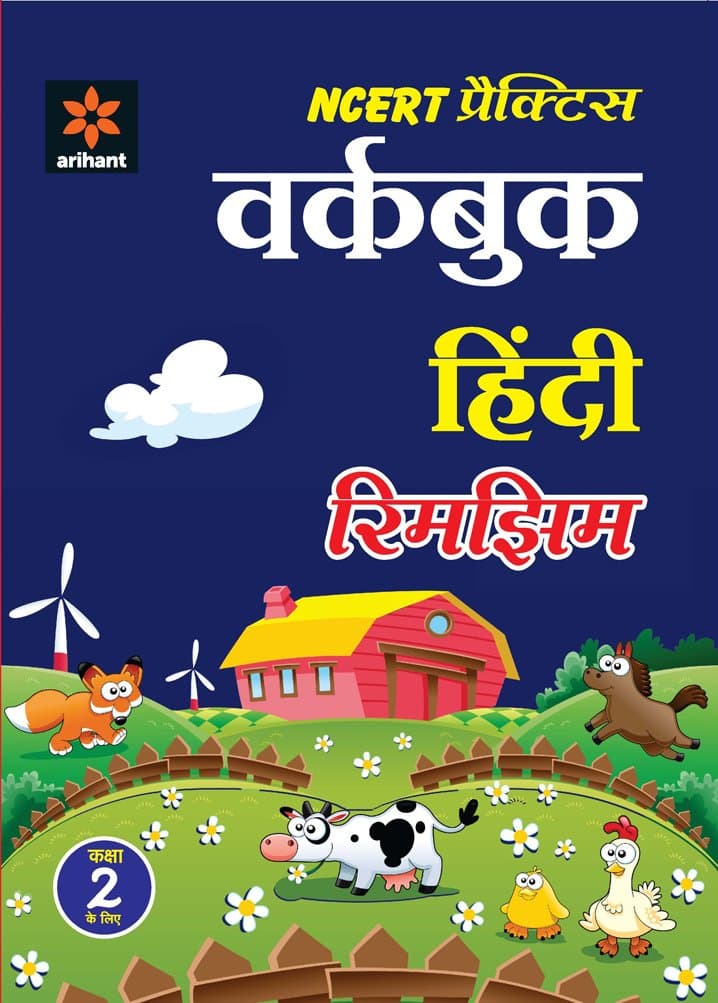 CBSE WORKBOOK HINDI Rimjhim Class 2 for 2018 - 19