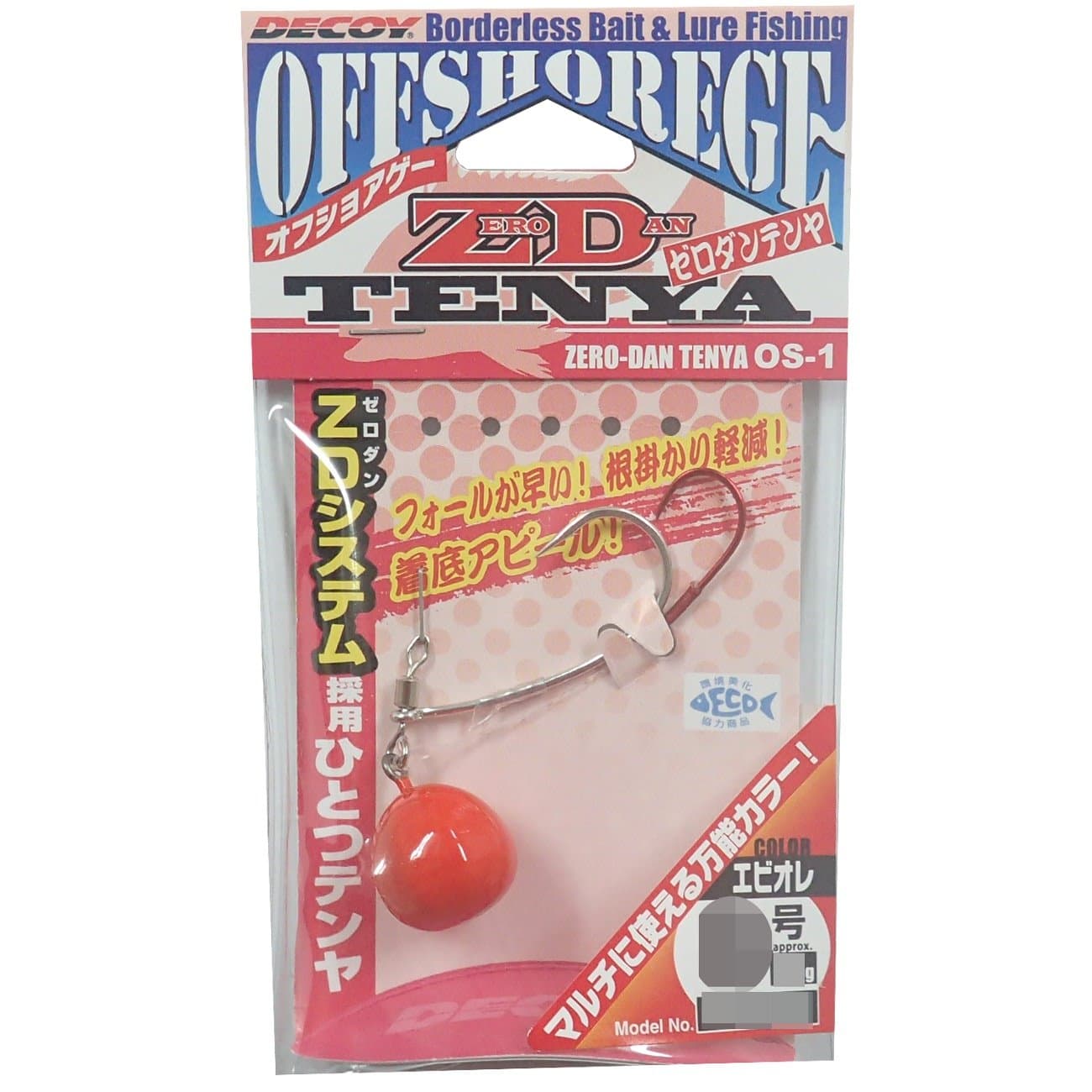 NEW 2015.1 Decoy OS Zero Dan Tenya Ebi Ora, 30g