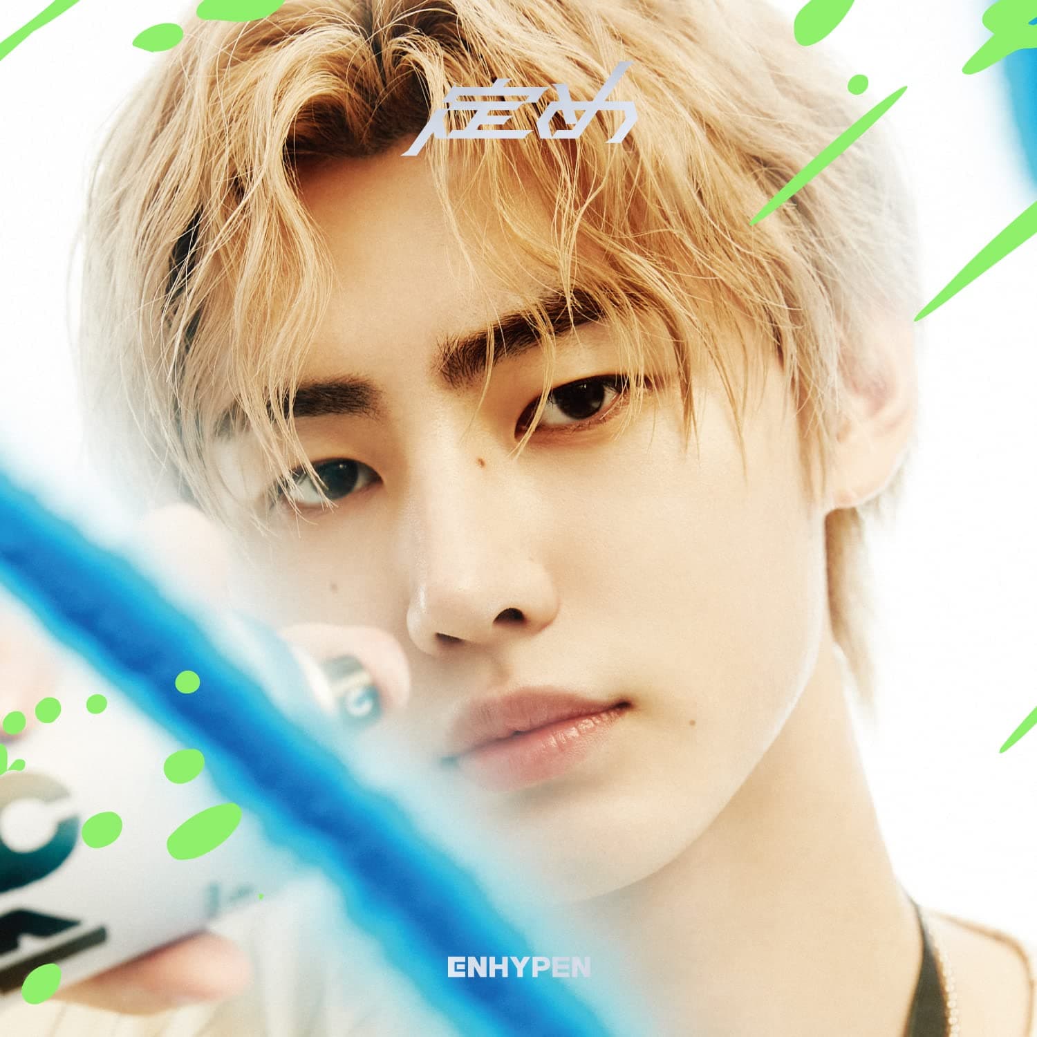 Sadame Sunghoon Edition