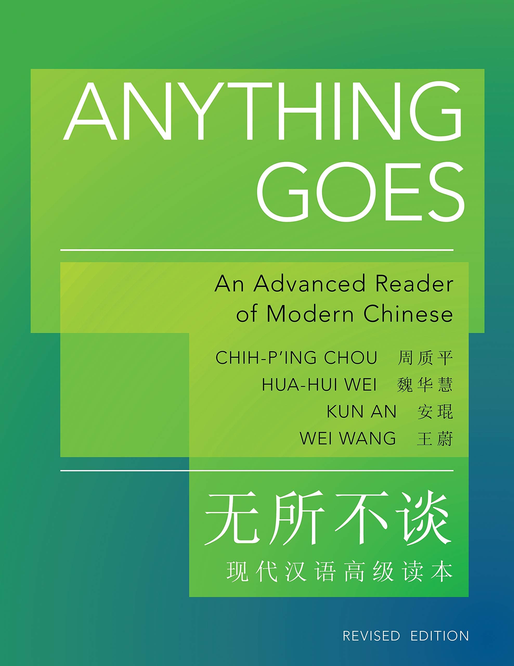 Anything Goes: An Advanced Reader of Modern Chinese - Revised Edition: 25 (The Princeton Language Program: Modern Chinese)