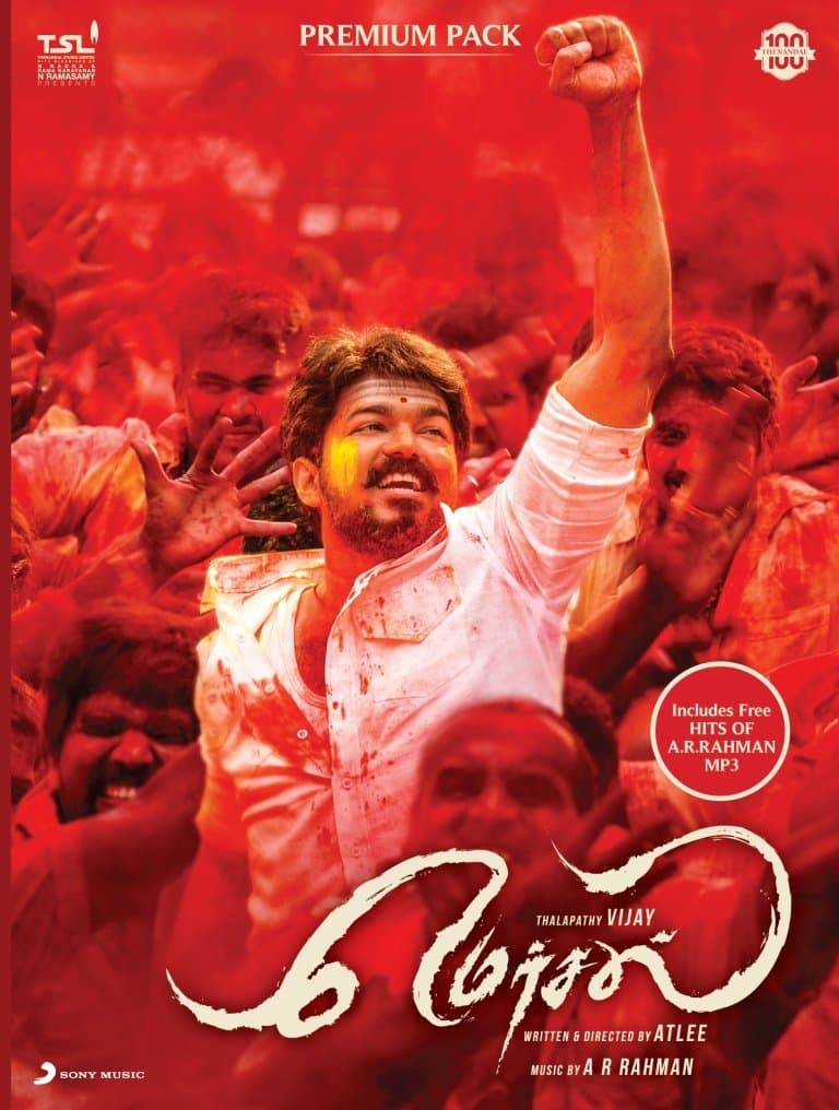 MERSAL Premium Pack