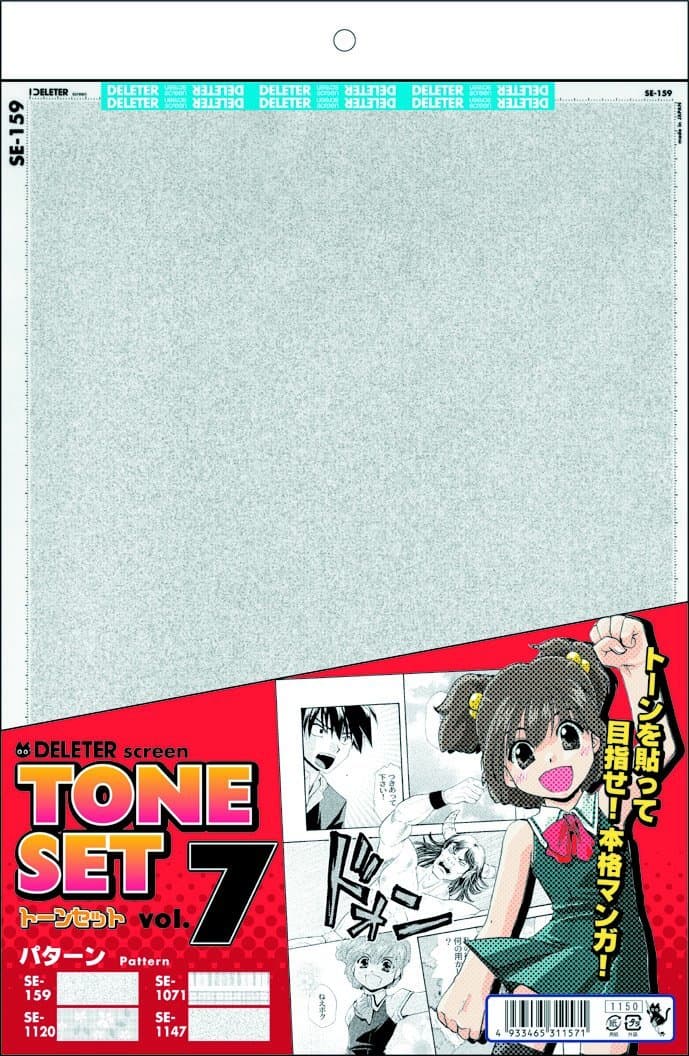 Deleter Screen Tone Set Vol.7