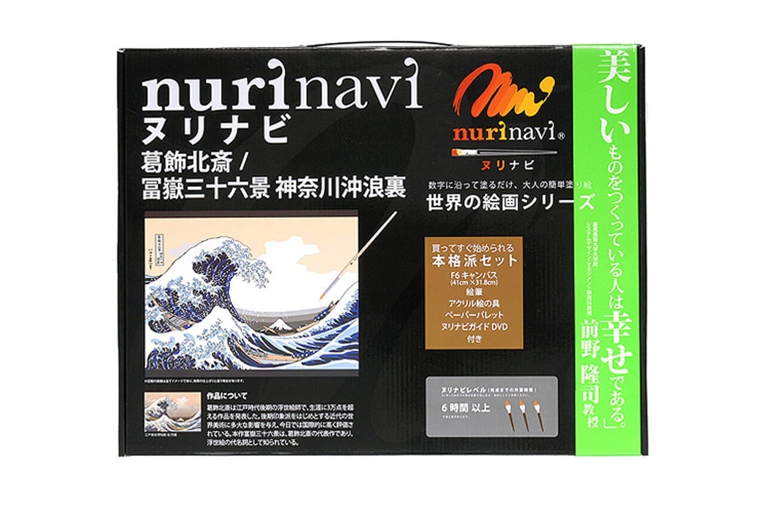 Advanced Paint-by-Number Kit for Recreating The Wave