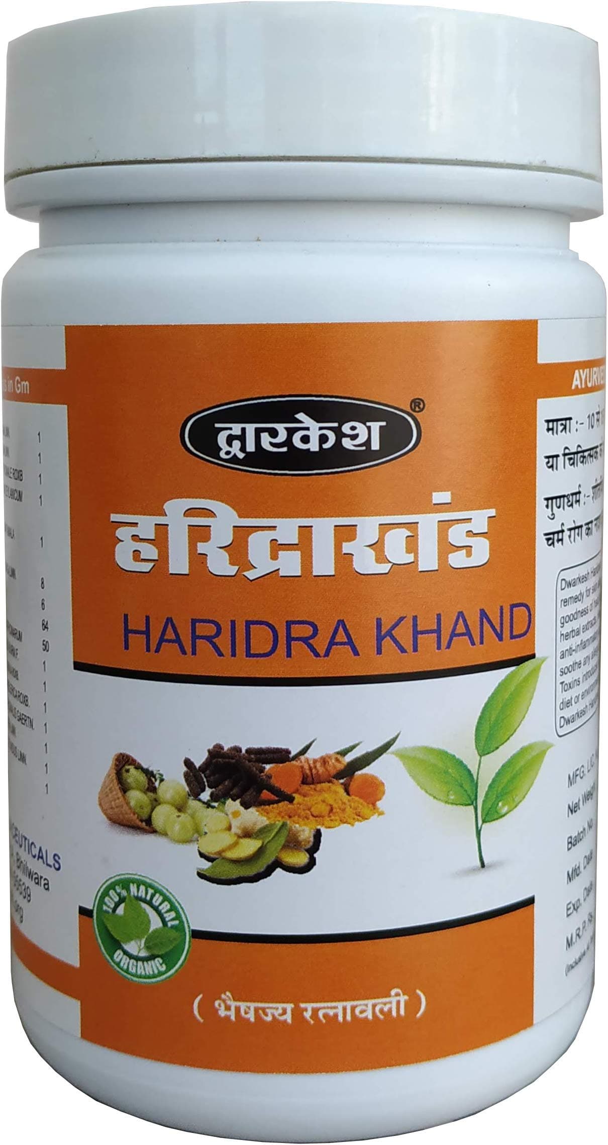 Dwarkesh Haridra Khand 200Gm (Pack of 2)