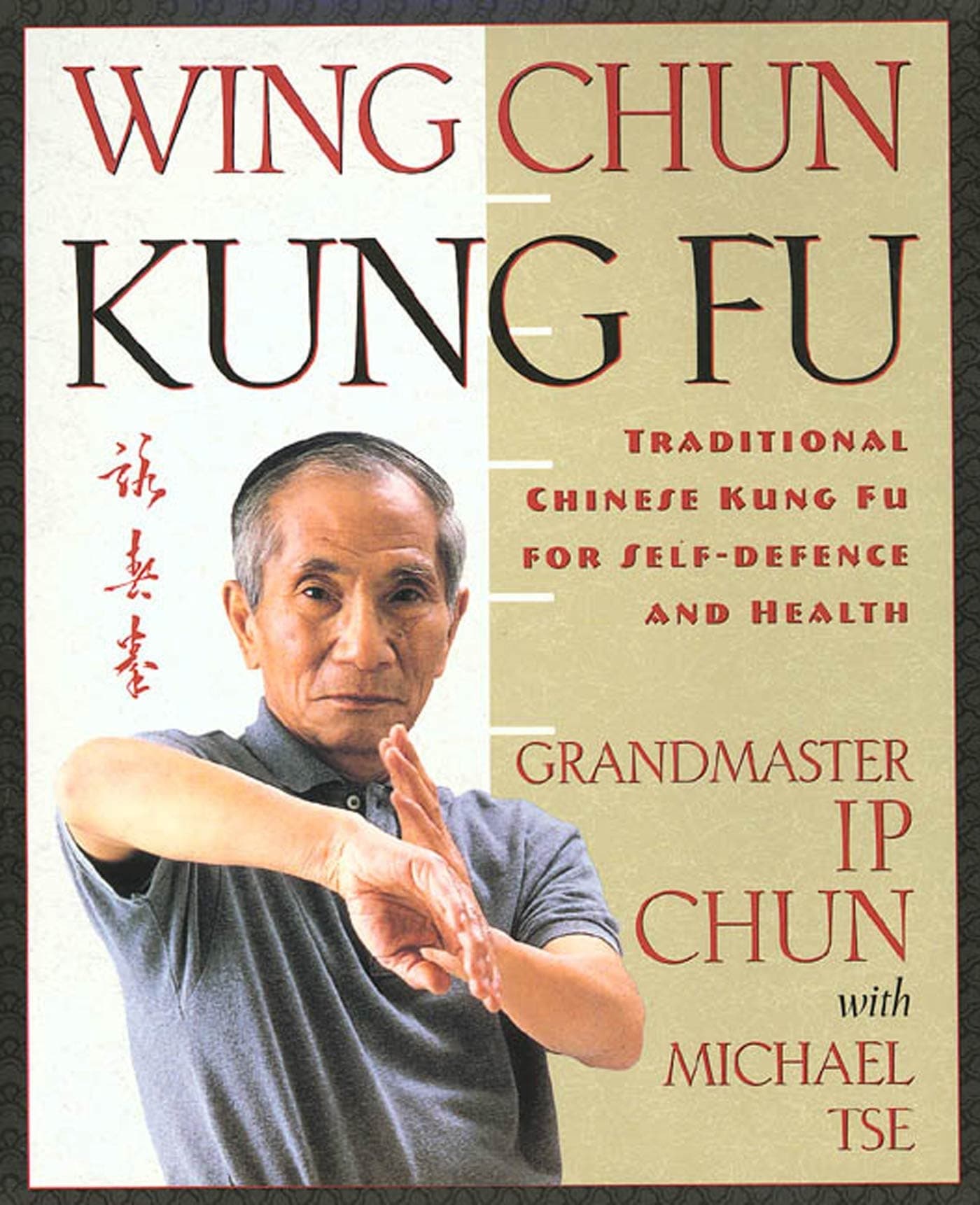 St. Martin's Griffin Wing Chun Kung Fu