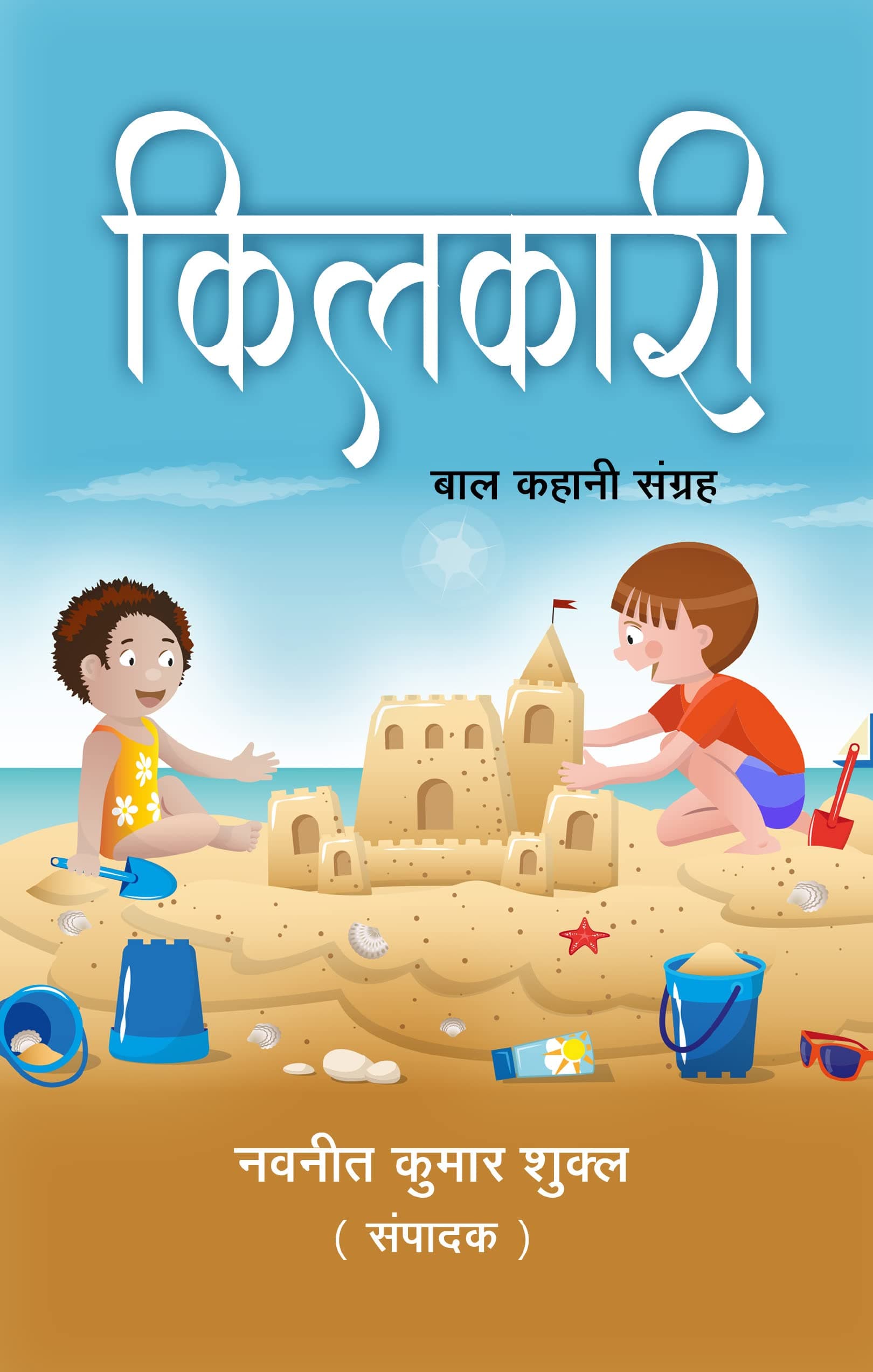 Kilkari Paperback – 21 September 2021