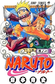 Naruto, Volume 1 (Japanese Edition)