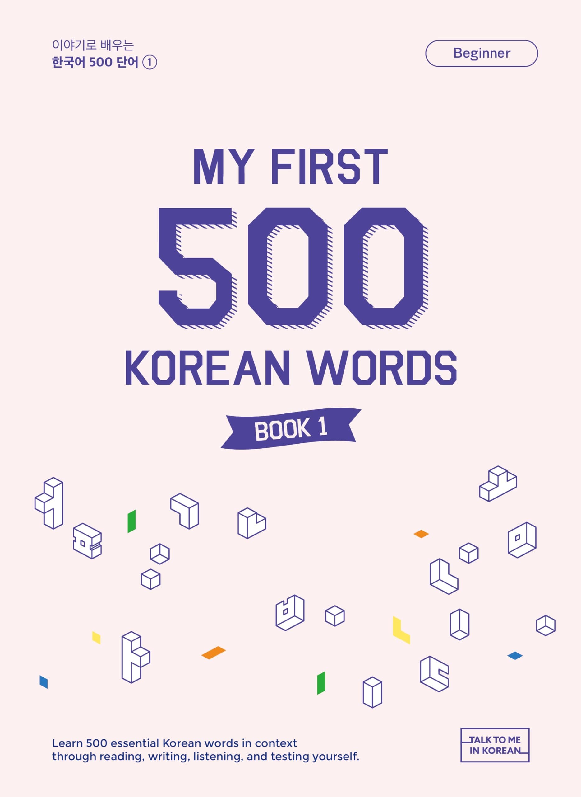 My First 500 Korean Words