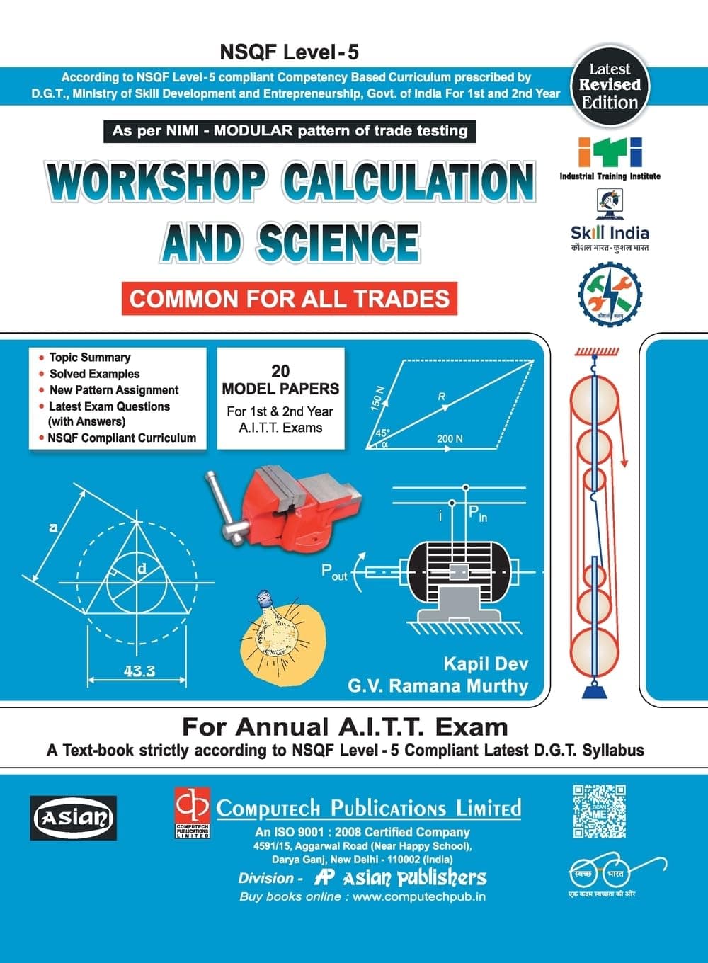 Workshop Cal. & Sc. (Common For All Tr.) (Nsqf - 5 Modular) Paperback – 1 January 2022