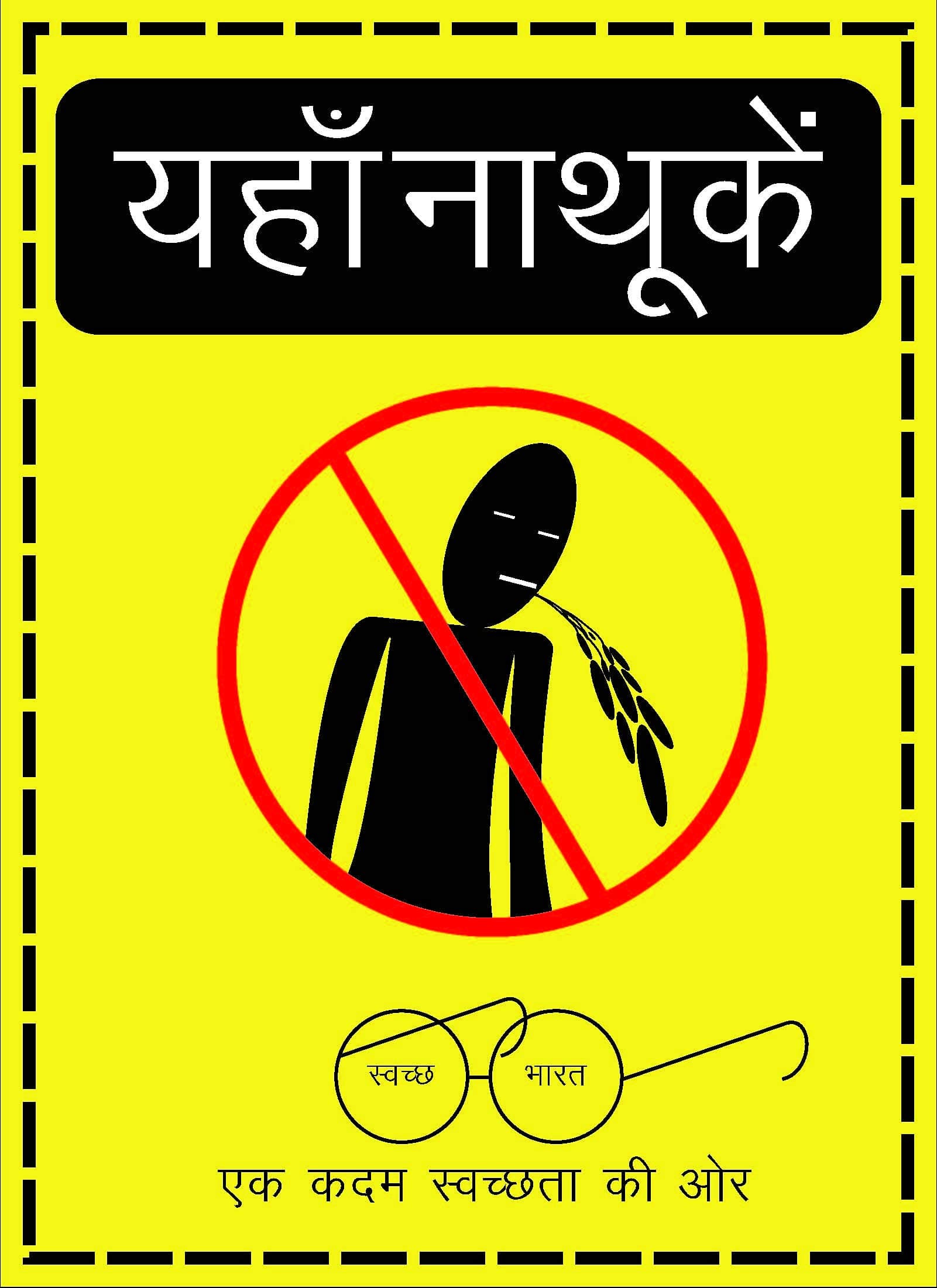 Good Print Zone : Please Do Not Spit Here in Hindi Sticker Self Adhesive PVC Vinyl with Waterproof Size 8.5 Inch* X 11 Inch* Multicolour Pack of 2 Pcs
