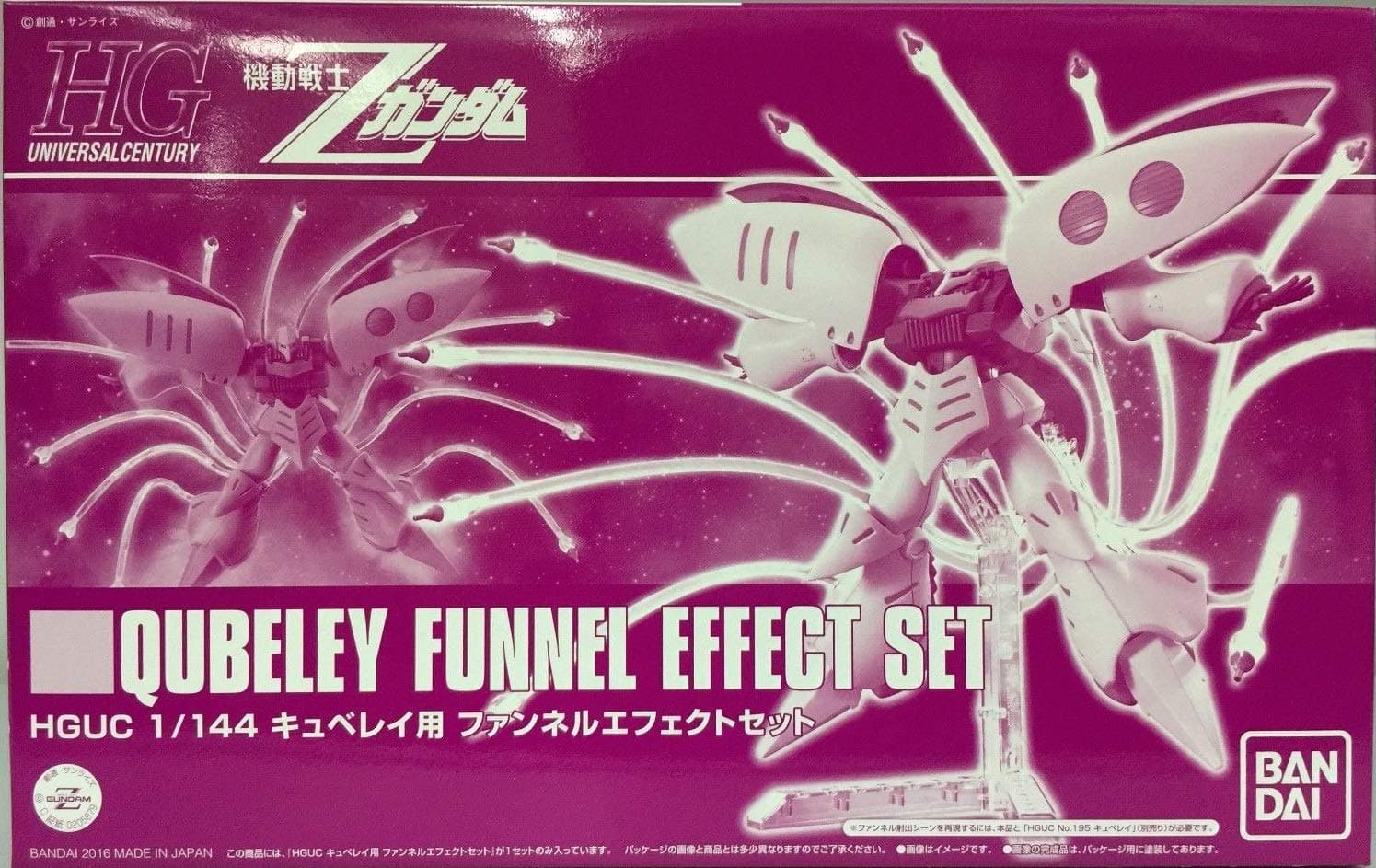 HGUC 1/144 Qubeley funnel effect set