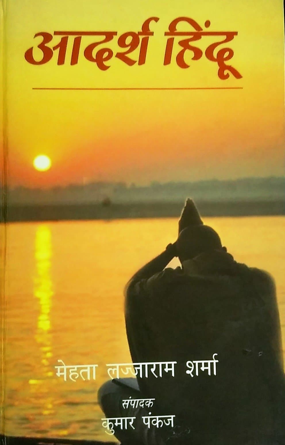 Adarsh Hindu (Hindi)