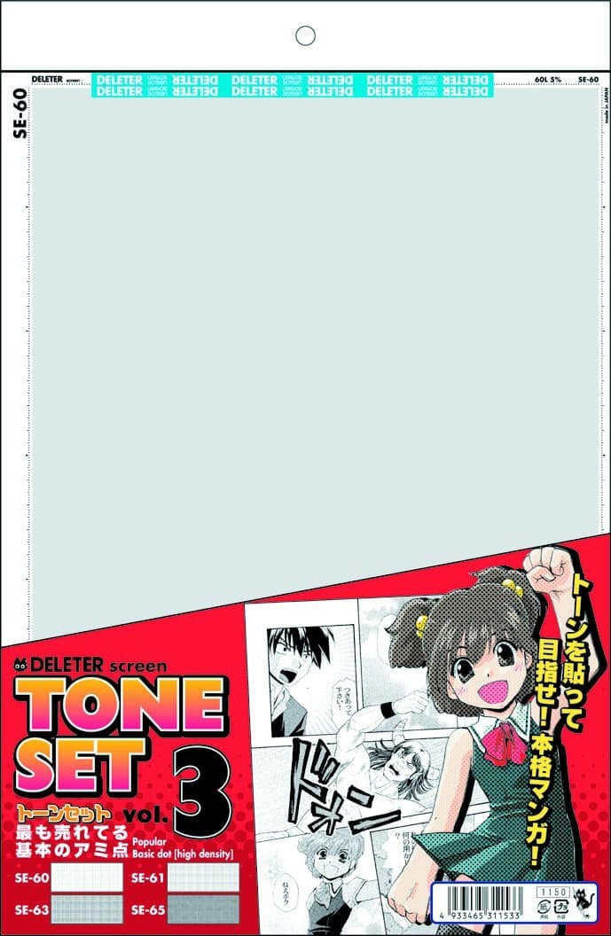 Deriita Manga Screen Tone Set Vol.3 Basic Amiten