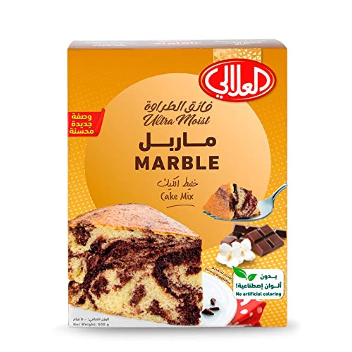 Marble Cake Mix - 500 g