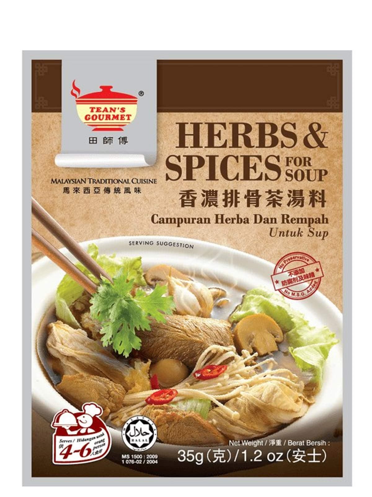 Bakuteh Herbs and Spices 35g