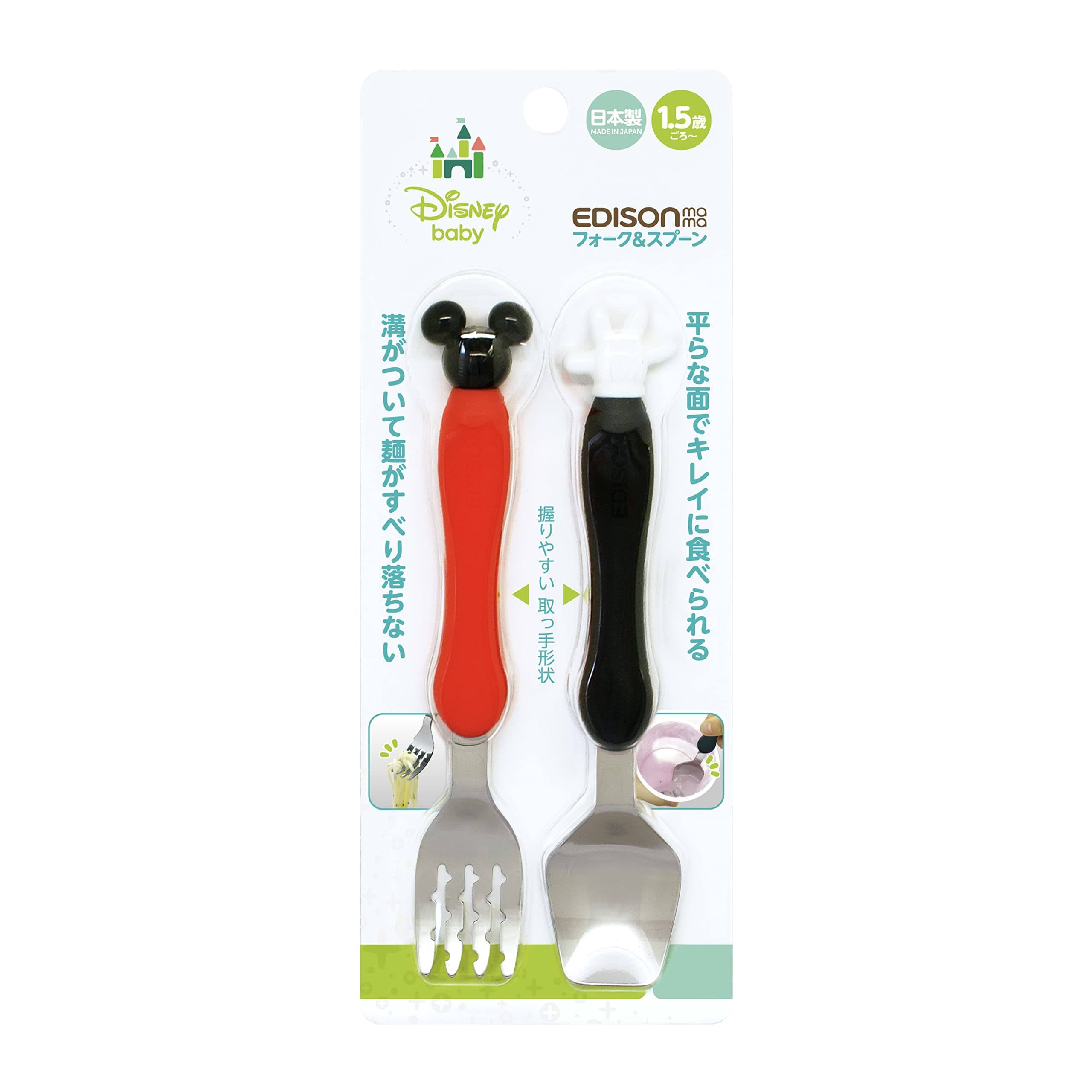 KJC Edison of fork & spoon Mickey