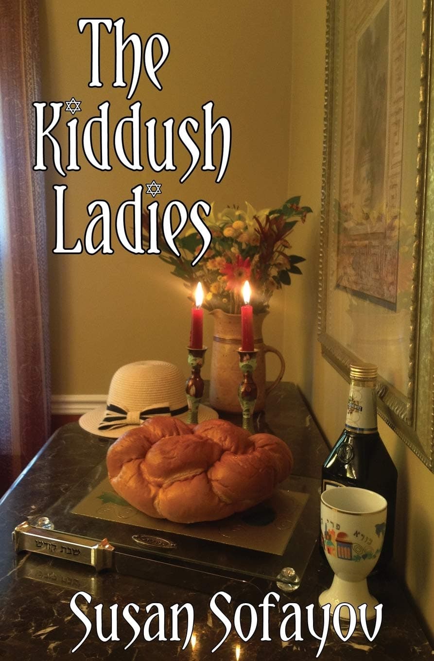 The Kiddush Ladies Paperback – December 10, 2016
