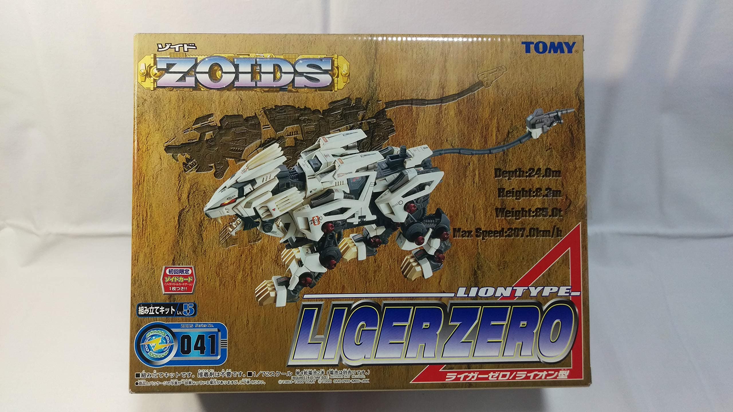 Zoids RZ-041 Liger Zero Scale 1/72