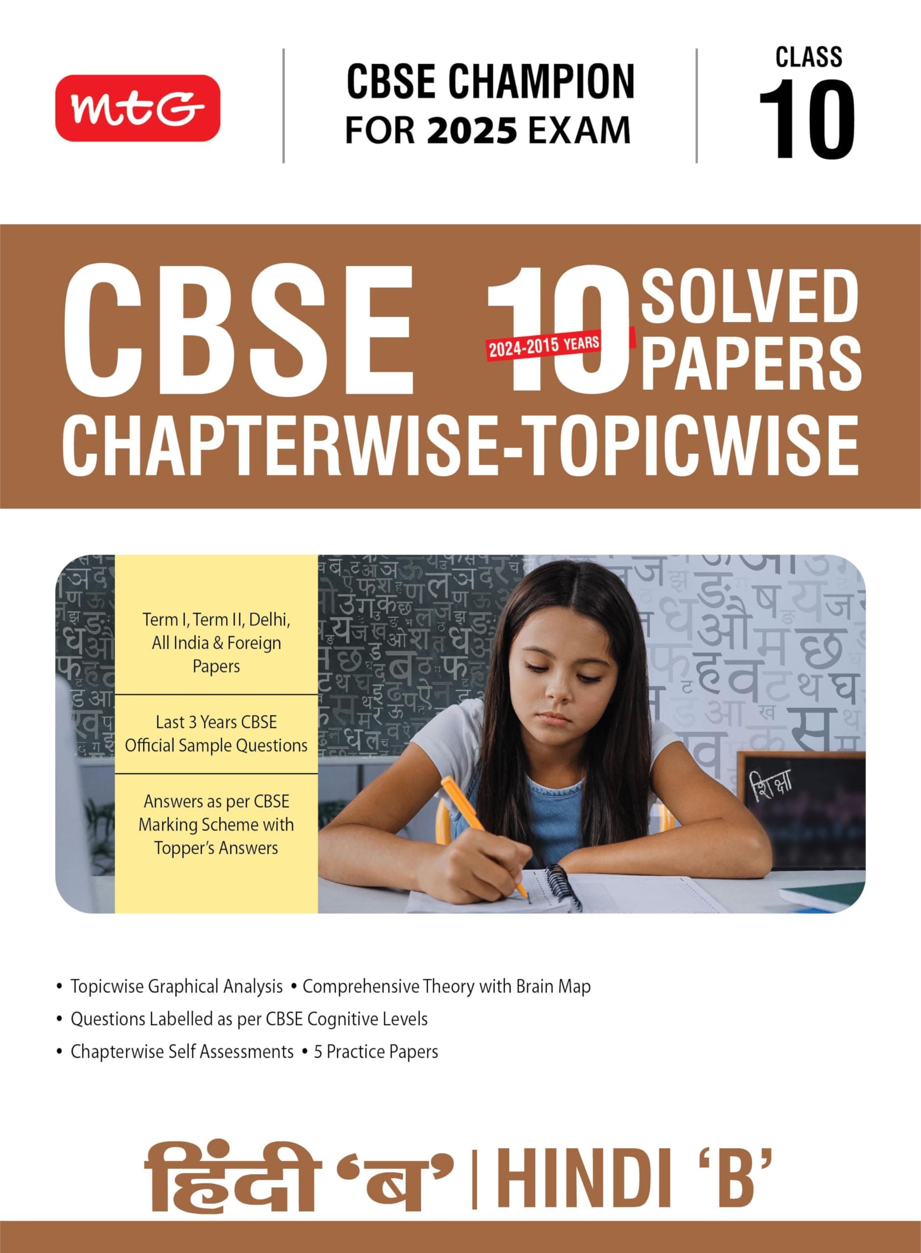 MTG CBSE 10 Years (2024-2015) Chapterwise Topicwise Solved Papers Class 10 Hindi-B Book - CBSE Champion For 2025 Exam | CBSE Question Bank With Sample Papers | Video Solution of PYQs (Based on Latest Pattern) Paperback – 26 February 2024