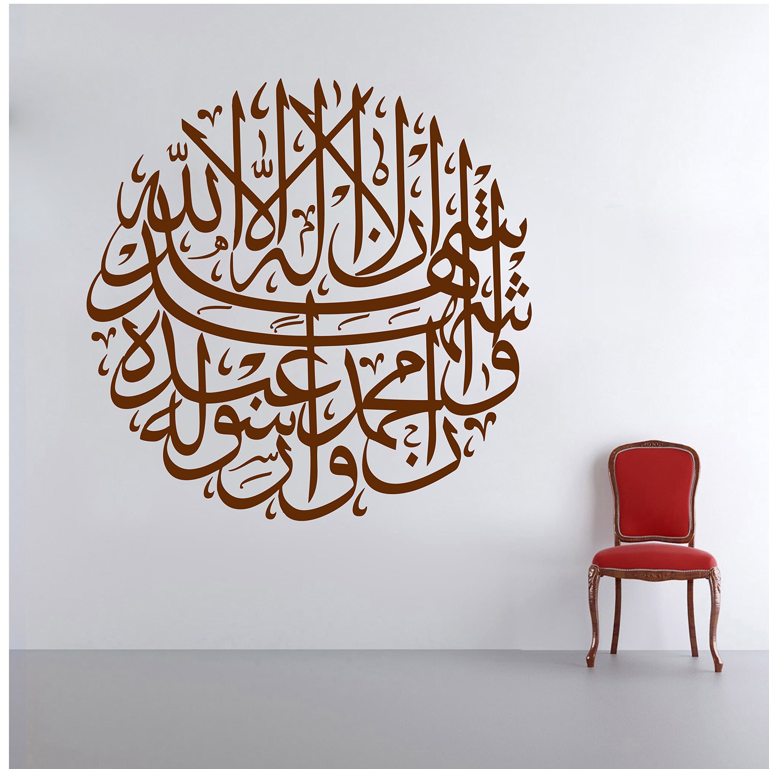 Sticker Studio Islamic Design Wall Sticker (PVC Vinyl,Size -Width -58 cm x Height - 58 cm)